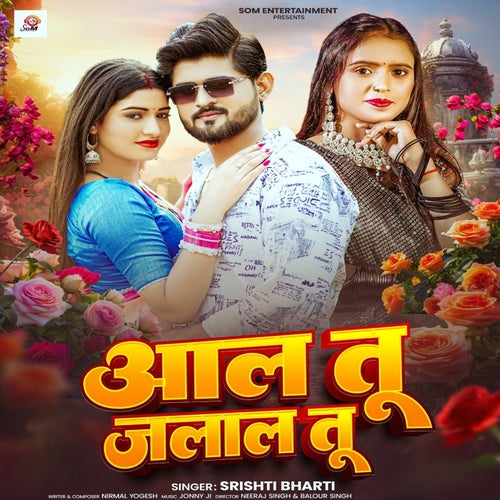 Aal Tu Jalal Tu