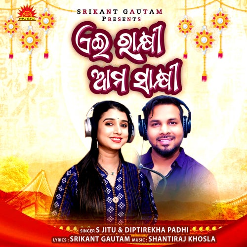 Aei Rakhi Ama Sakhi