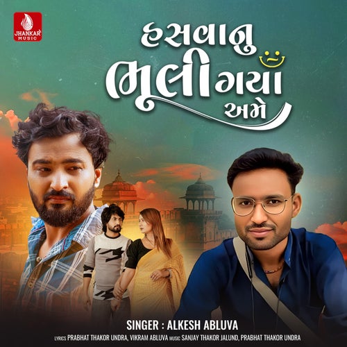Hasvanu Bhuli Gaya Ame