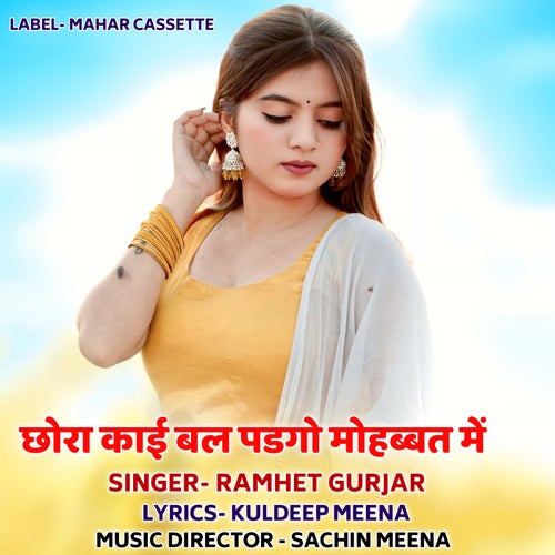 Chhora Kaai Bal Padgo Mohabbat Me