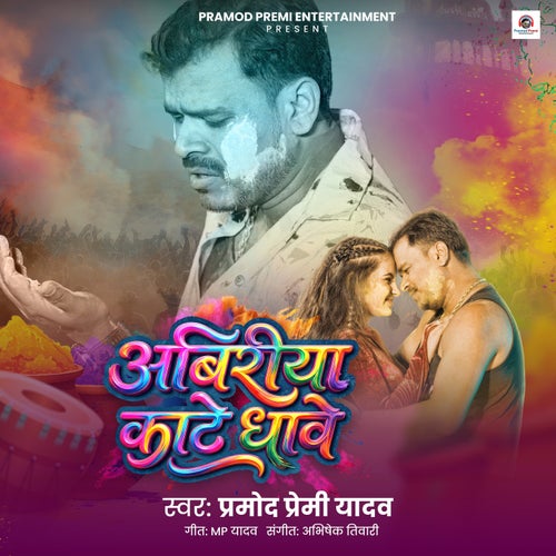 Abiriya Kate Dhave