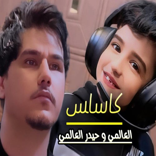 كاساس