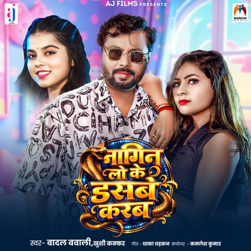 Nagin Lo Ke Dasbe Karab
