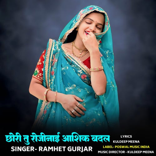 Chhori Tu Rojinaai Aashiq Badal