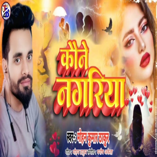 Kone Nagriya