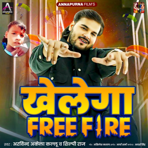 Khelega Free Fire