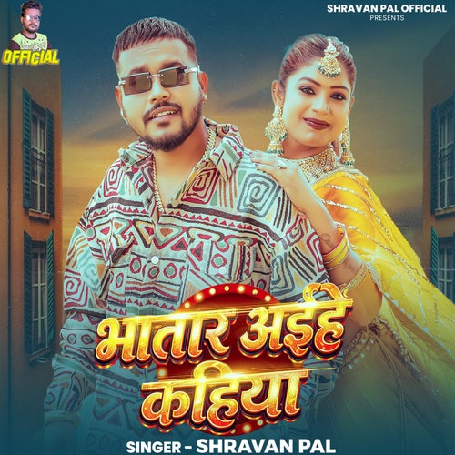 Bhatar Aihe Kahiya