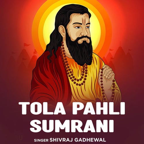 Tola Pahli Sumrani