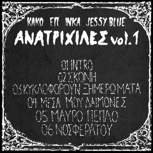 Track Artwork