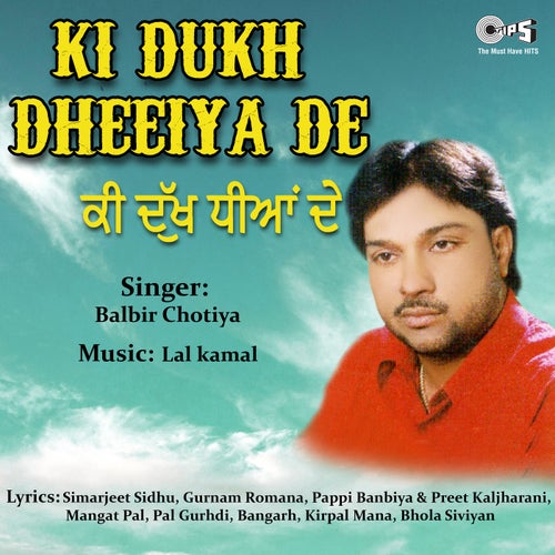 Ki Dukh Dheeiya De