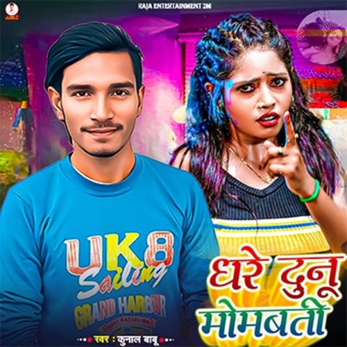 Dhare Dunu Mombatti