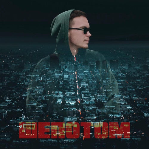 Шепотом