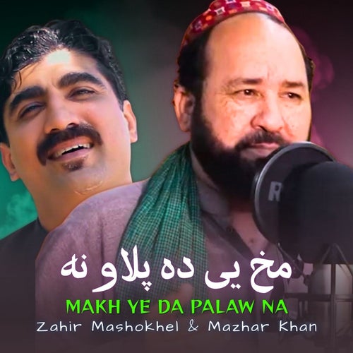 Makh Ye Da Palaw Na