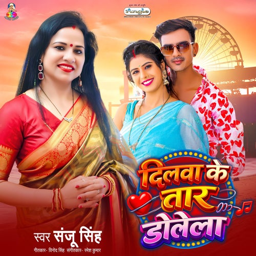 Dilwa Ke Taar Dolela