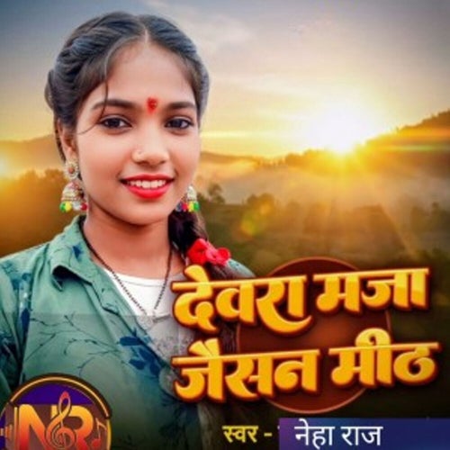 Devra Maja Jaisan Meeth