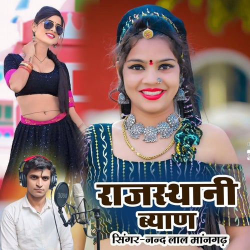 Rajasthani Byan