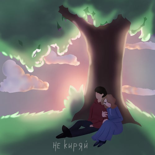 Эндорфин