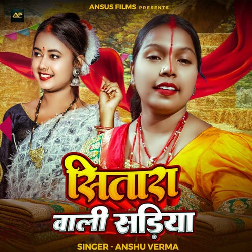 Sitara Wali Sadiya