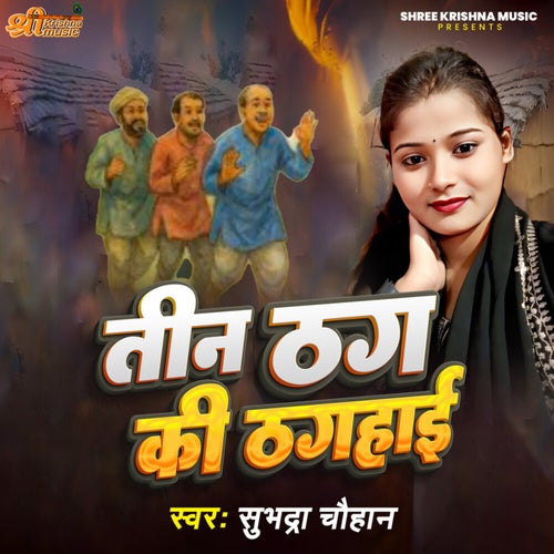 Teen Thag Ki Thaghai