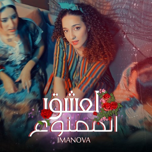 Ishq Mamnu3
