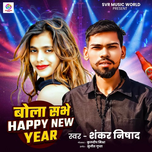 Bola Sabhe Happy New Year