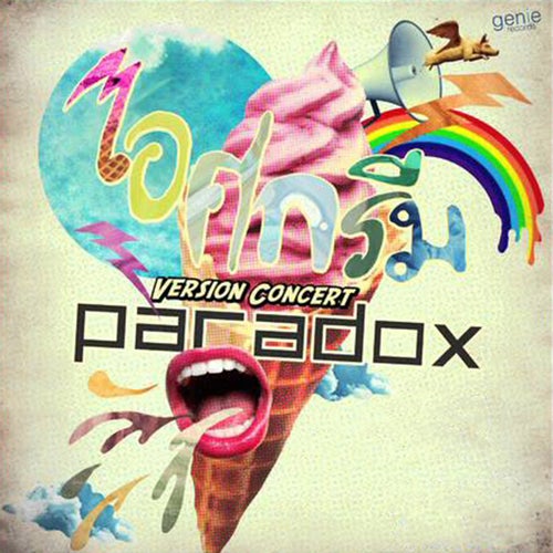 ไอศกรีม (Concert Version)