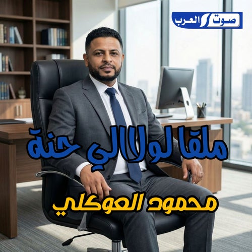 ملقا لولا الي جنة