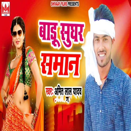 Badu Sughar Saman