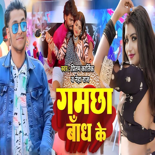 Gamchha Bandh Ke
