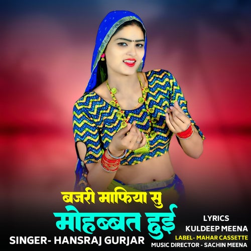 Bajri Mafiya Su Mohbbat Hui