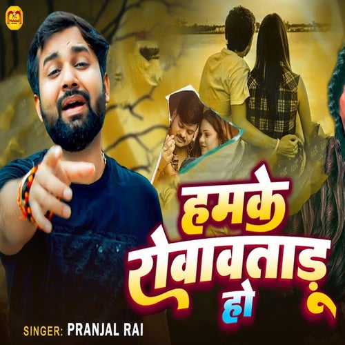 Hamke Rowawaradu Ho