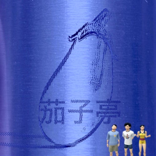 Amanojaku