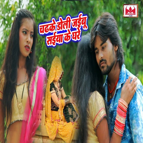 भोजपुरी सुपरहिट होली गीत 2019 | Lalka Lahanga Me Lagayeb - Amit Lal Yadav -  Bhojpuri Hit Song 2019 - video Dailymotion