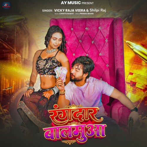 Rangdar Balmuaa