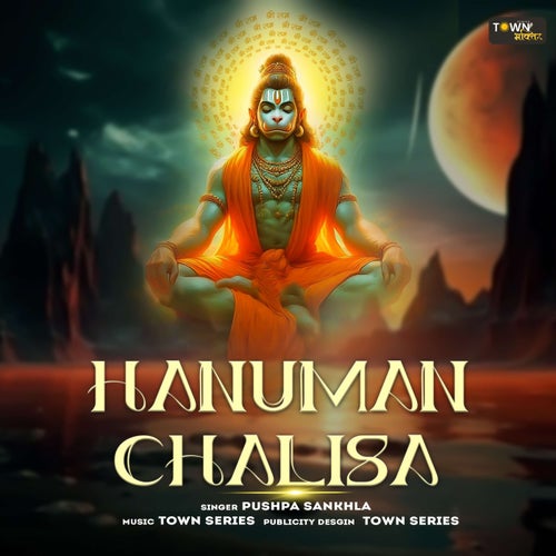 Hanuman Chalisa