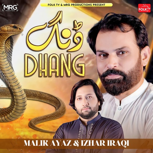 Dhang
