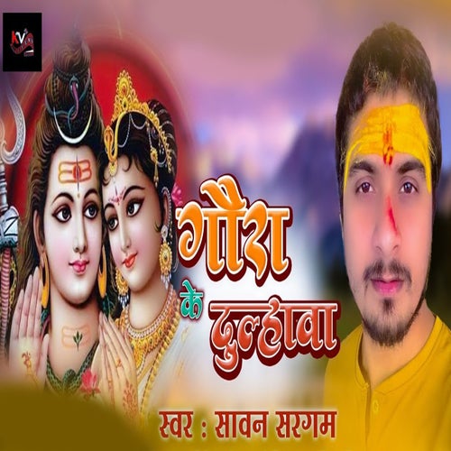 Gaura Ke Dulhawa