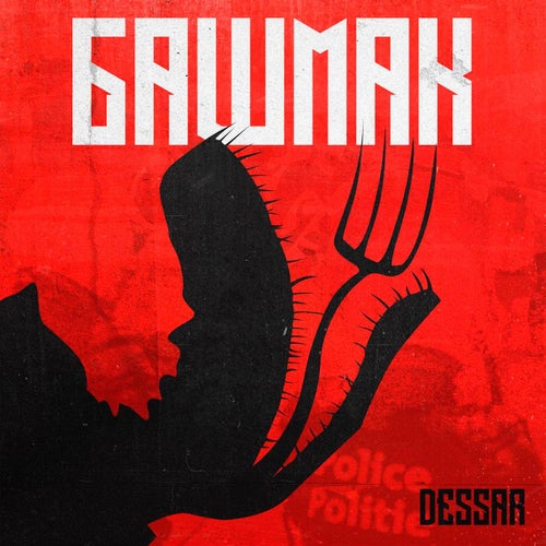 Башмак
