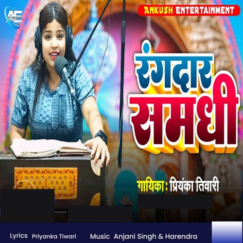 Rangdar Samdhi