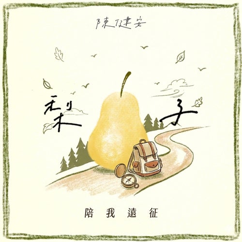 Father’s touch (miss you properly)