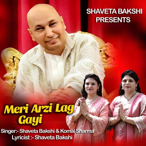 Meri Arzi Lag Gayi