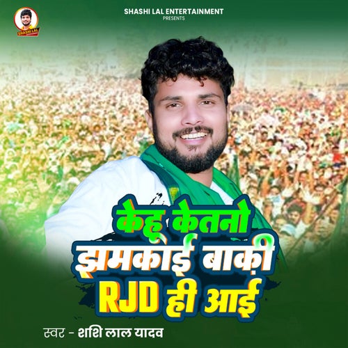 Kehu Ketno Jhamkai Baki RJD Hi Aai