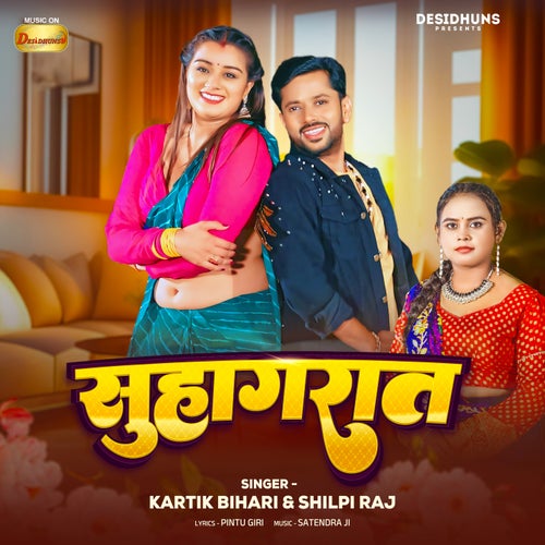 Suhagraat