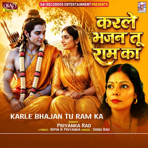 Karle Bhajan Tu Ram Ka