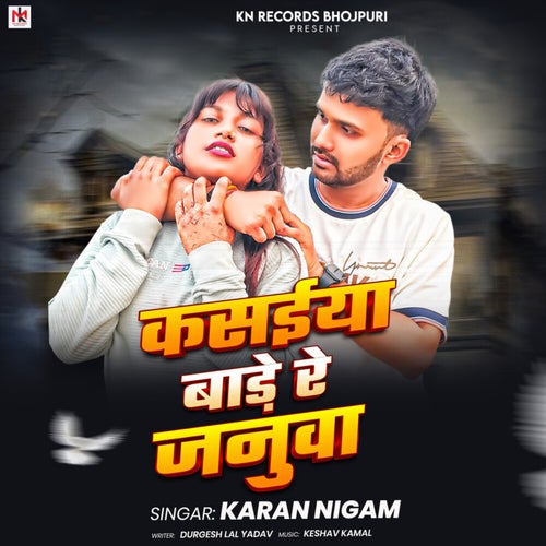 Kasaiya Bade Re Januwa