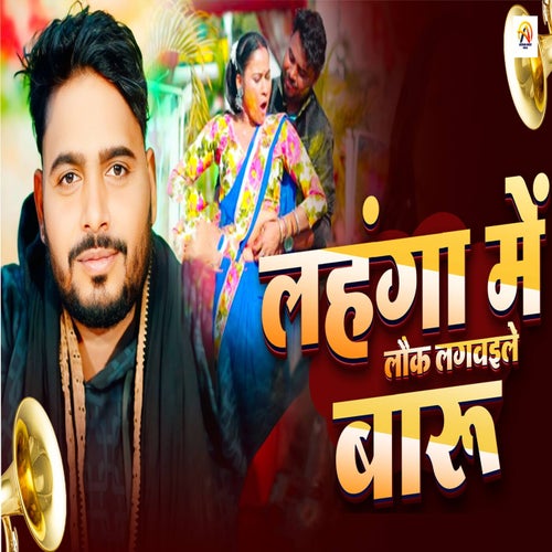 Lahanga Mein Lock Lagwaile Baru