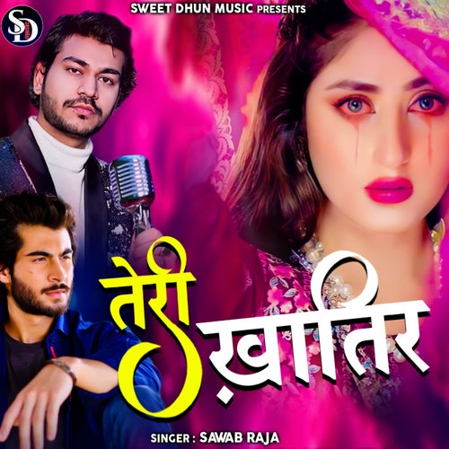 Teri Khatir