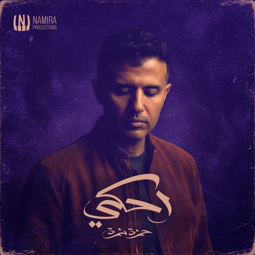 احكي (الوجه الثاني)