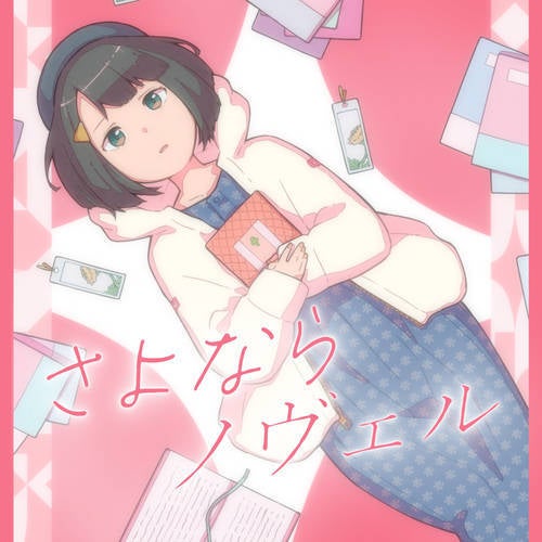 Sayonara Novel