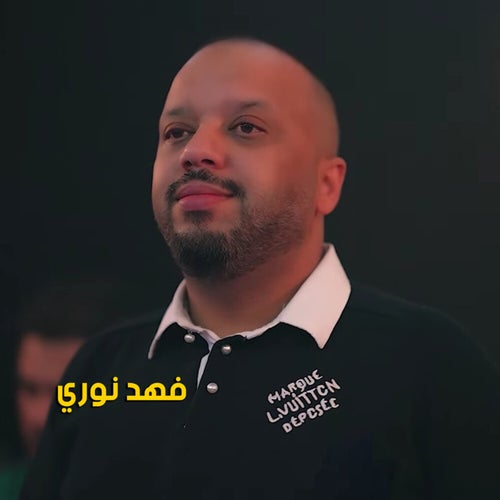 يمي وانا المشتاك 2